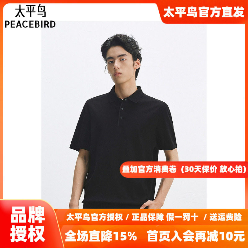太平鸟男装纯色短袖POLO衫秋品质短袖袖口贴标修身质感翻领潮