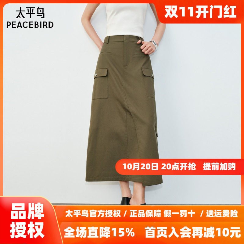 太平鸟莱赛尔混纺高腰工装风半身裙秋季新款光泽感长裙A字裙裙子
