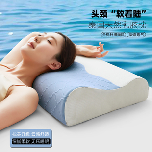 泰国纯天然乳胶枕头护颈助睡眠家用成人颈椎枕芯不塌陷透气可拆洗