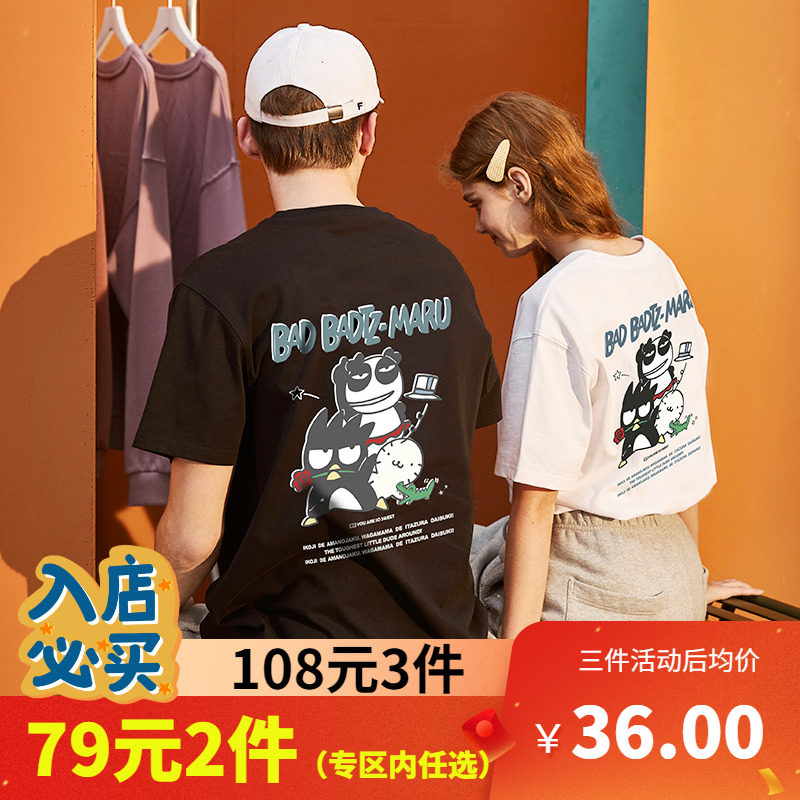 [79元2件][酷企鹅联名]唐狮情侣装短袖T恤男夏印花韩版宽松纯棉女