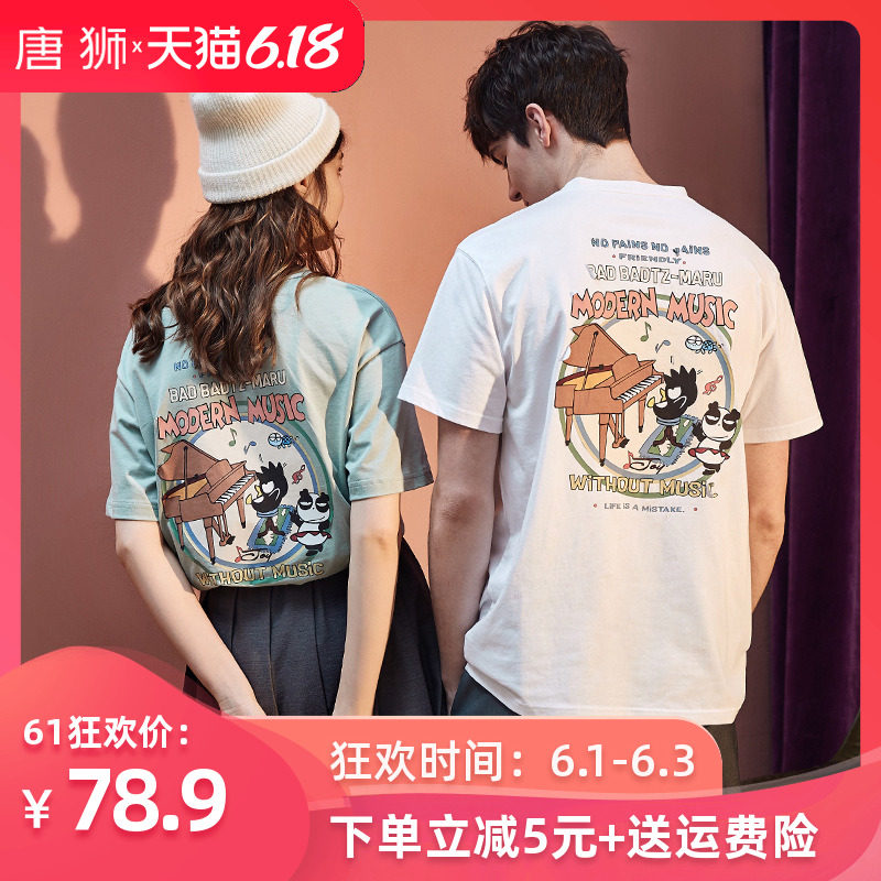 唐狮官方旗舰店2020夏情侣装短袖T恤男图案纯棉韩版潮流打底衫女