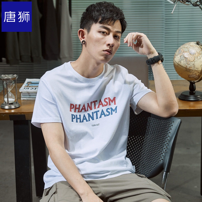 唐狮官方旗舰店2020夏新款短袖T恤男简约文字宽松打底衫学生圆领