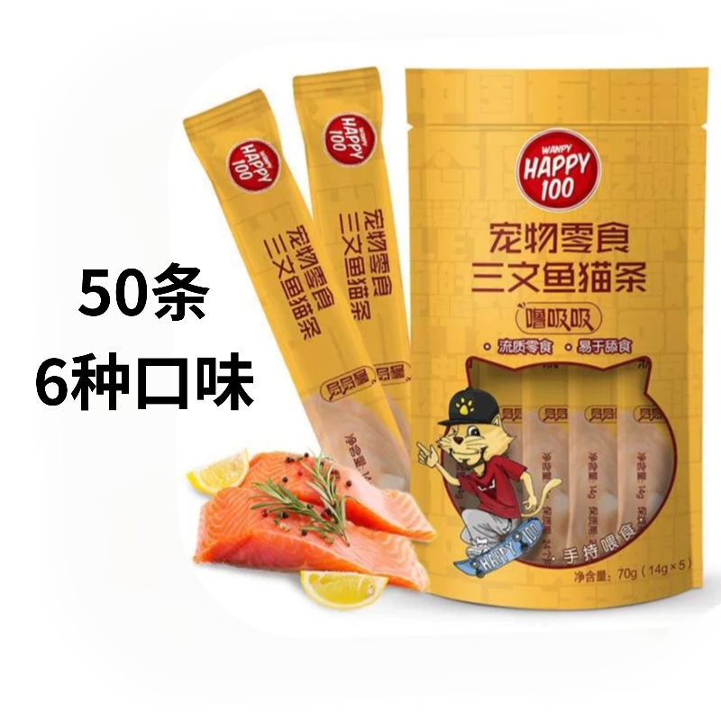 顽皮条装湿粮猫罐头猫零食