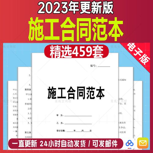 2025建设工程施工合同模板建筑项目承分包施工合同协议范本电子版