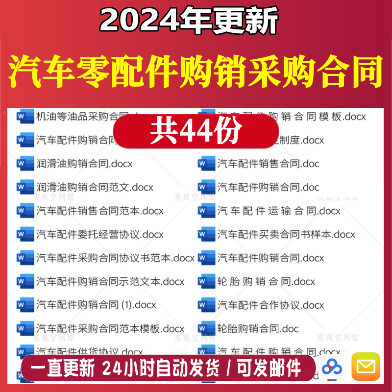 汽车零配件机油润滑油轮胎ty采购销运输买卖供货协议合同范本模板