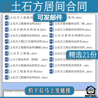 土石方居间合同书协pq议书模板样本工程建筑范本土方业务居间服务