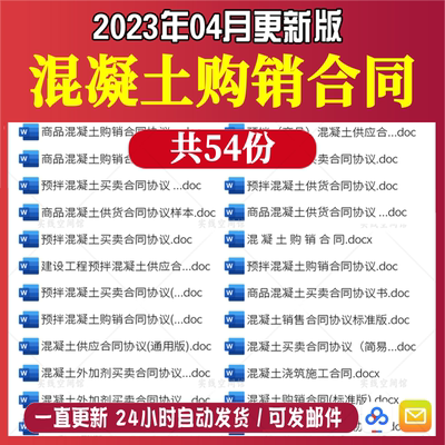 建筑工程商品预拌沥青混凝土购销采购供货销售买卖合同协议范本