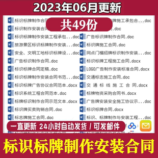 广告工程工地交通道路安全标志牌标识标牌制作安装承包合同协议书