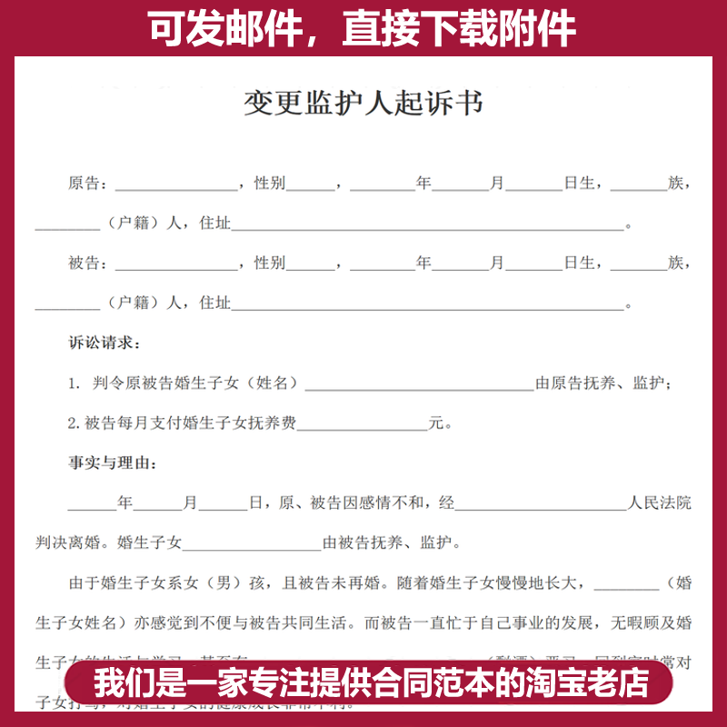 民事起诉状离婚起诉书民间借款jk交通事故借贷债务纠纷诉讼状模板