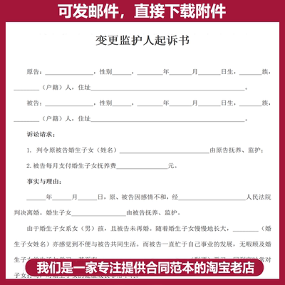 民事起诉状离婚起诉书民间借款jk交通事故借贷债务纠纷诉讼状模板