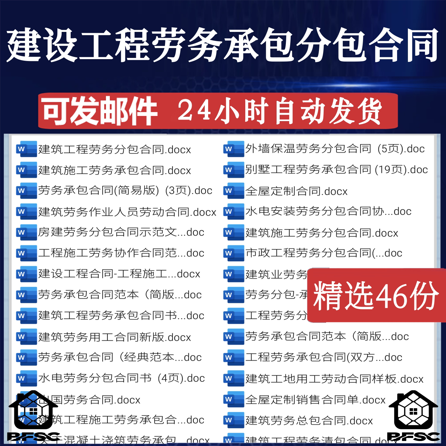 劳务分包合同协议书tx模板建设工程承包范本建筑施工道路水电合同