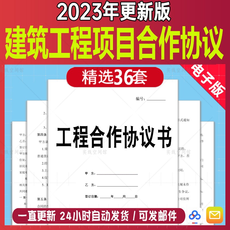 建筑工程项目承包合作协议范本模板建设施工管理战略投资合伙合同高性价比高么？