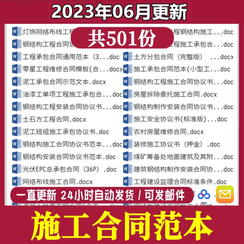 建设工程施工合同模板建筑市政项目总承包分包施工合同协议范本
