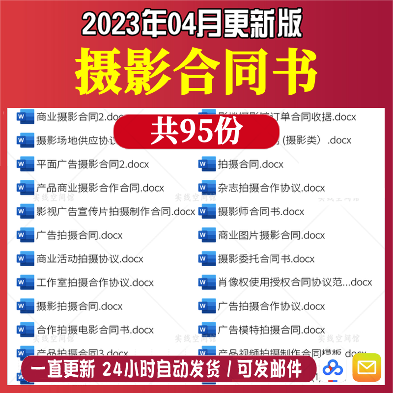 婚纱摄像影楼拍摄合作协议书模板模特商业产品摄影场地合同范本