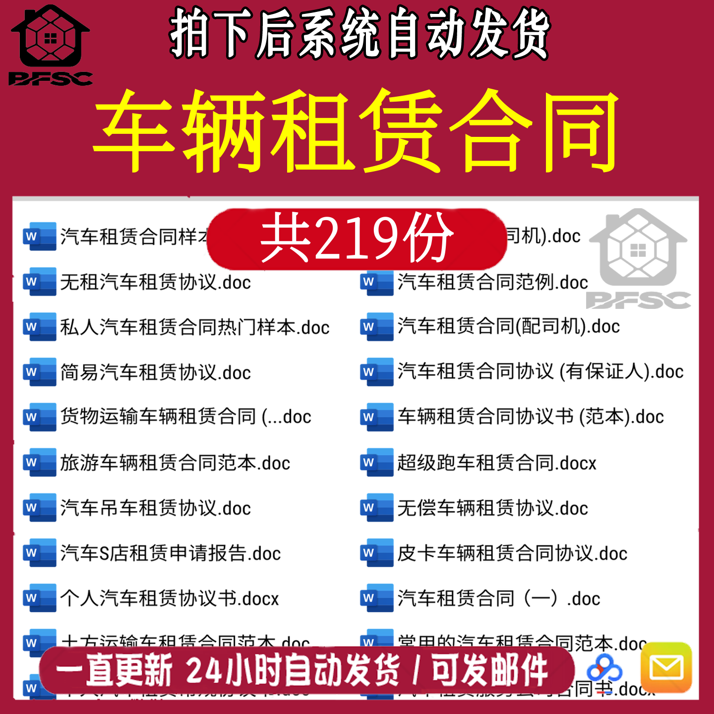 车辆租赁合同协议书范文gh模板租车大巴士汽车出租长租短租婚车