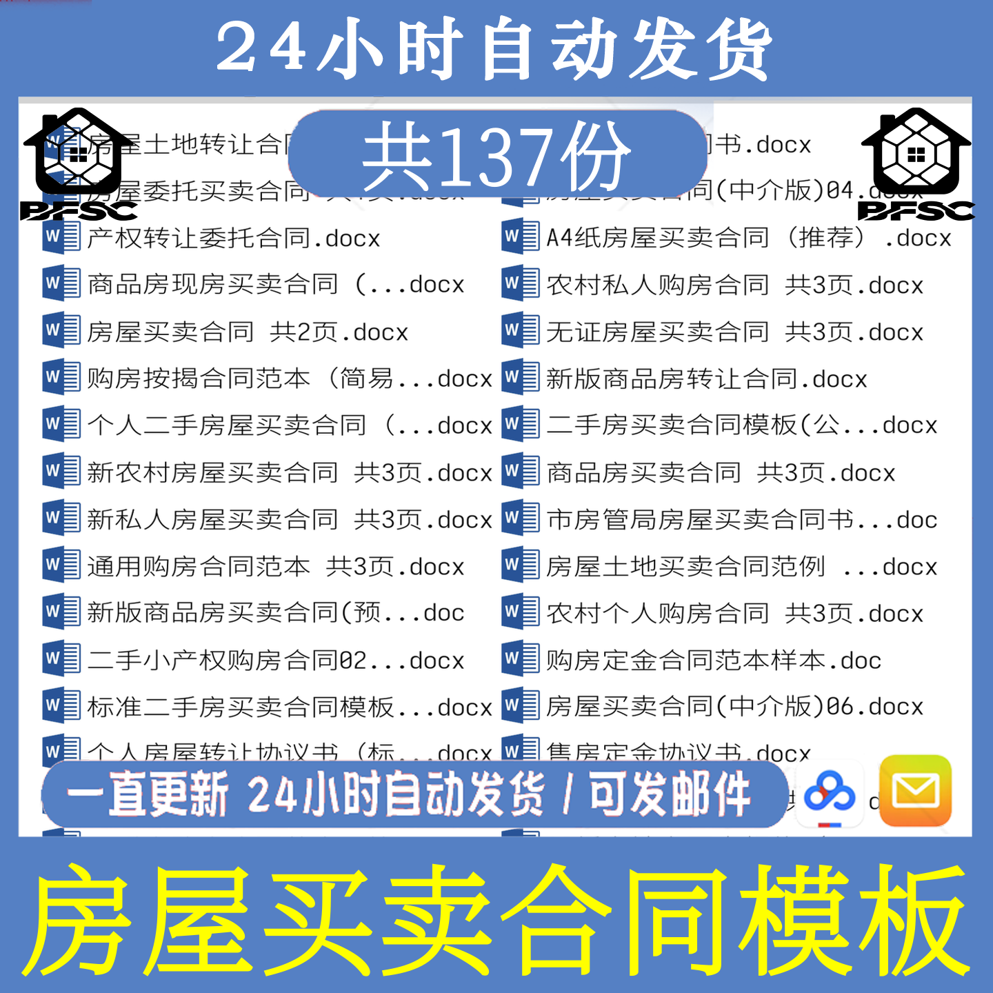 房屋买卖合同个人协议书中介合同gh模板新房二手房商品房购书范本