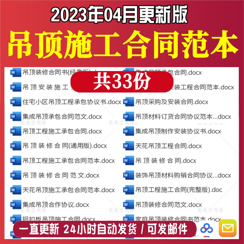 吊顶工程施工合同范本集成天花石膏板铝塑板装修吊顶安装承包协议