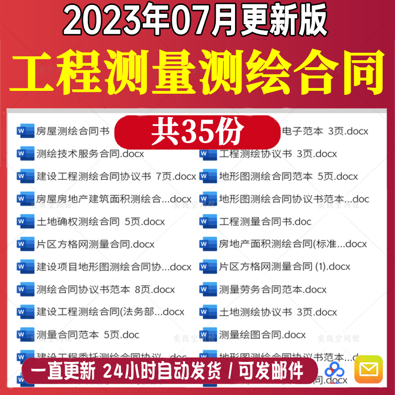 工程测量测绘合同范本房屋房产op建筑面积地形图土地测绘协议模板