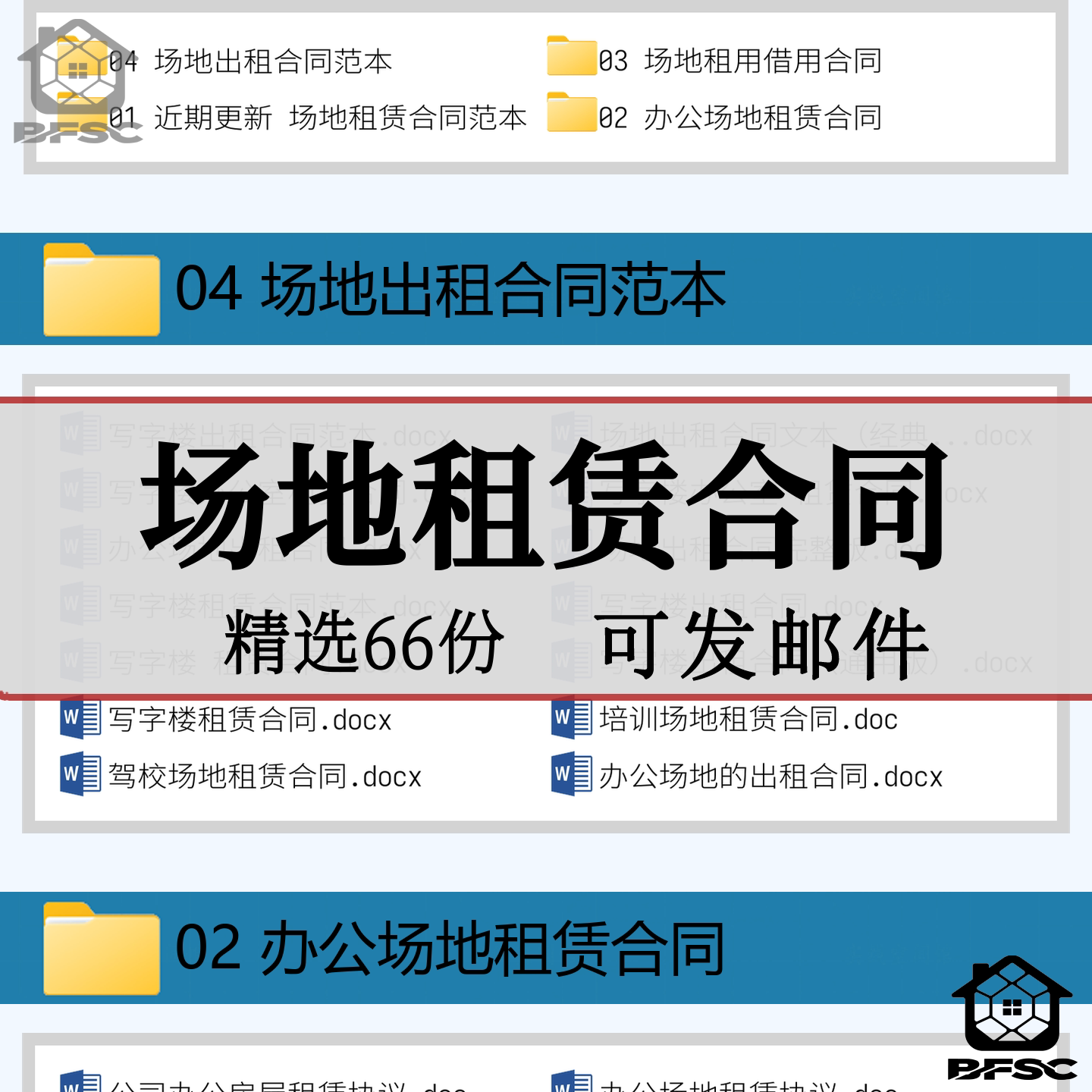场地租赁合同出租范本办公室写字ab楼房屋借用租用无偿协议书模板图片