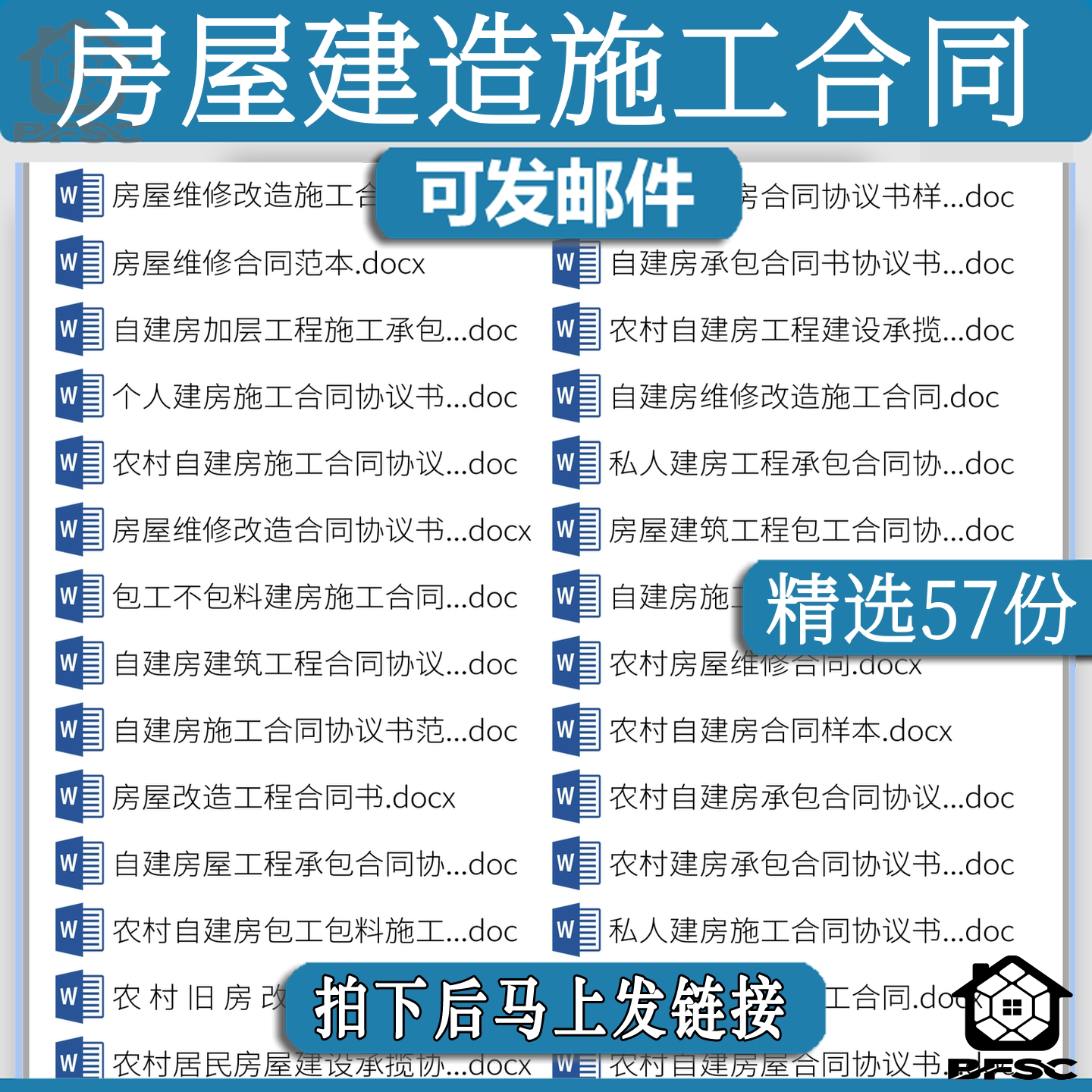 房屋建造施工合同农rs村个人自建房屋建筑施工承包协议书范本私人