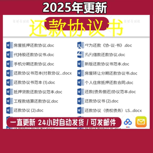 公司个人民间企业工程借款jk分期还款协议书计划合同书范本模板