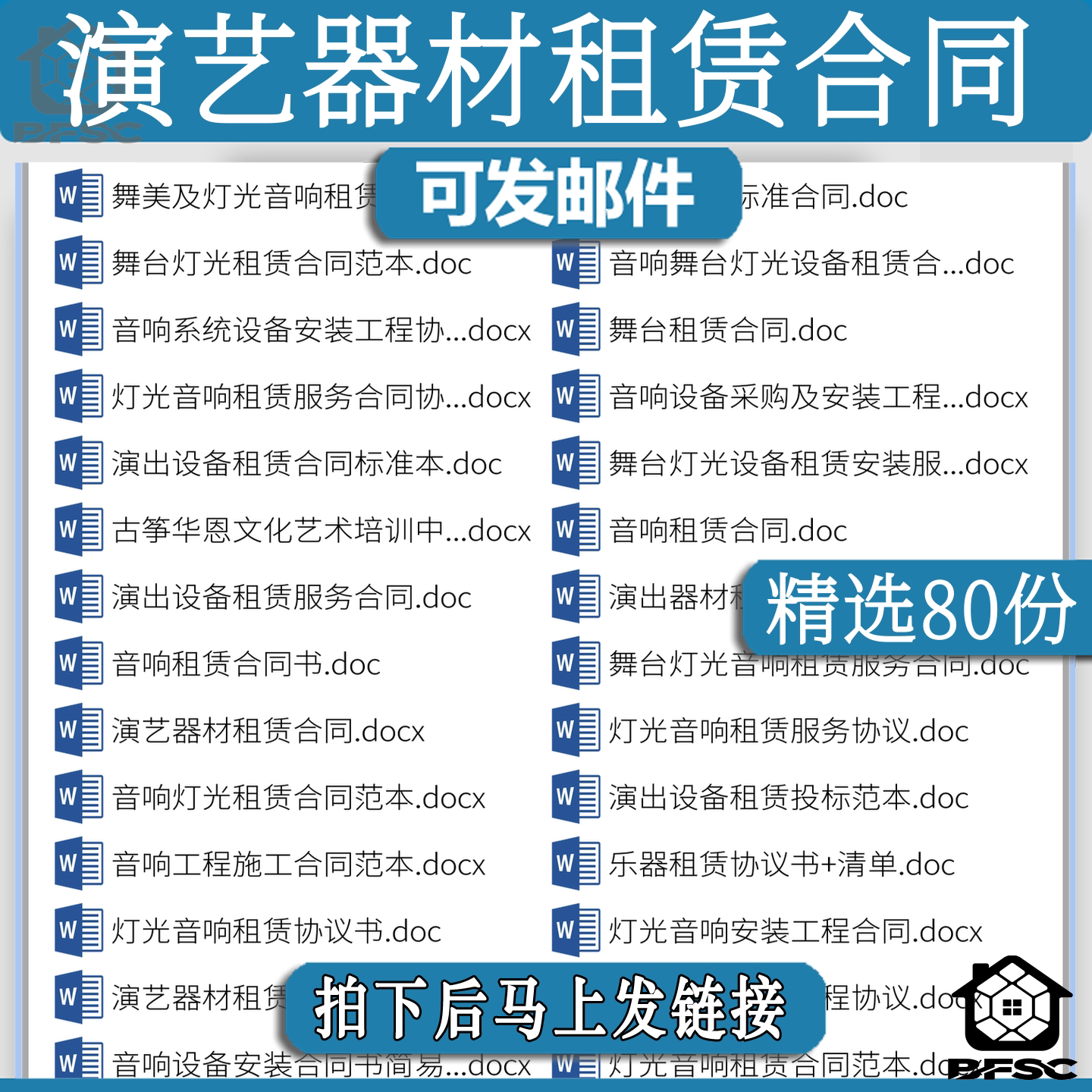 演艺器材租赁合同出zl借用协议模板范本舞台设备乐器钢琴音响灯光