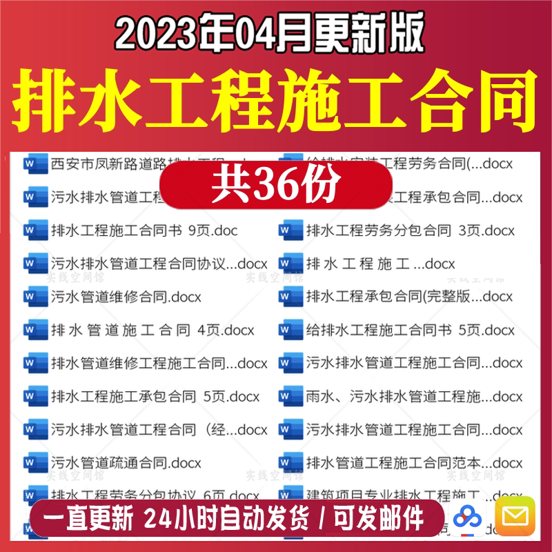 排水工程施工合同范本给排水污水管道安装专业劳务分包承包协议书