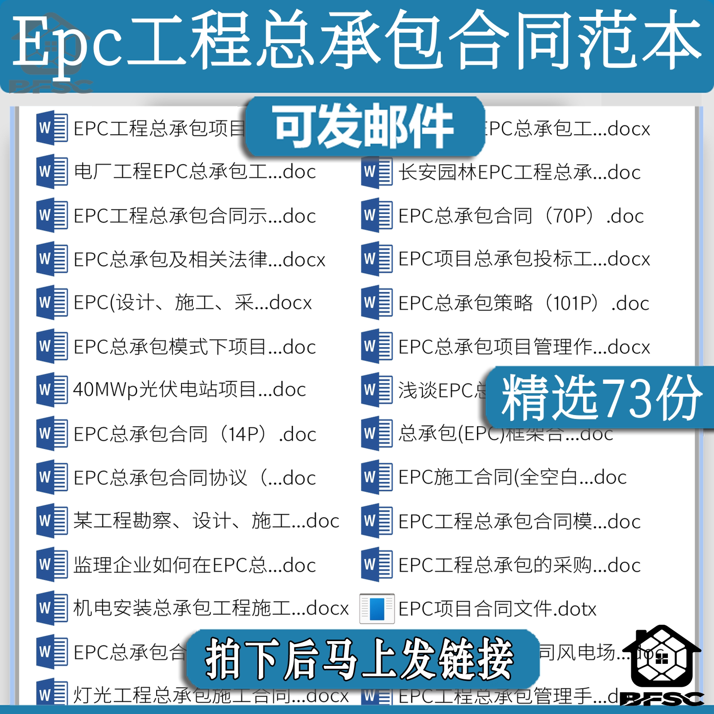 EPC总承包合同范本epc设计采购管理方案文件zl建设工程施工项目
