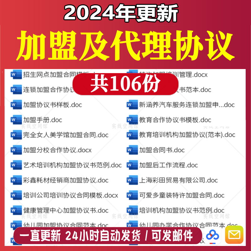 外卖火锅咖啡店餐饮行业连锁加盟协议模板ty小吃加盟代理合同范本