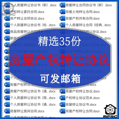 房屋产权转让协议书住gf房二手个人私人商品房产转让合同模板