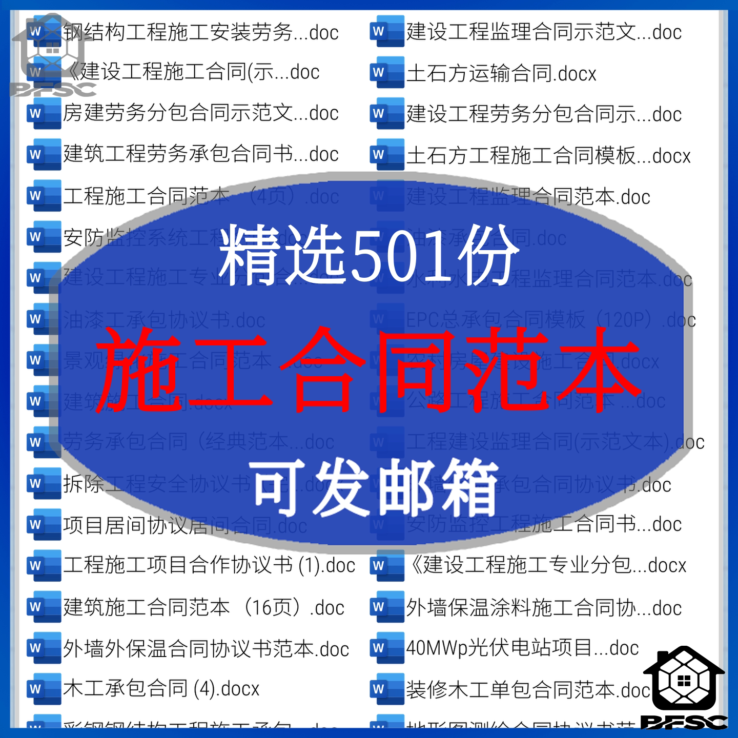 施工合同建筑承分包协议no建设工程模板各类项目施工合同范本