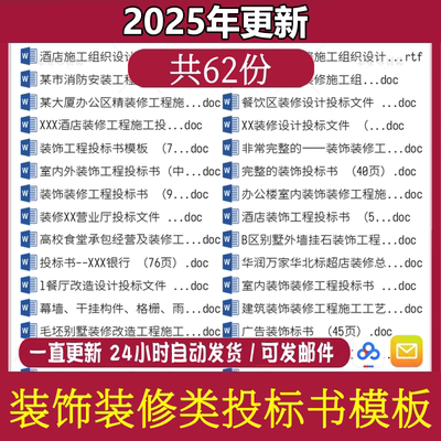 外墙装饰装修工程jk办公室施工组织设计方案投标书技术文件模板