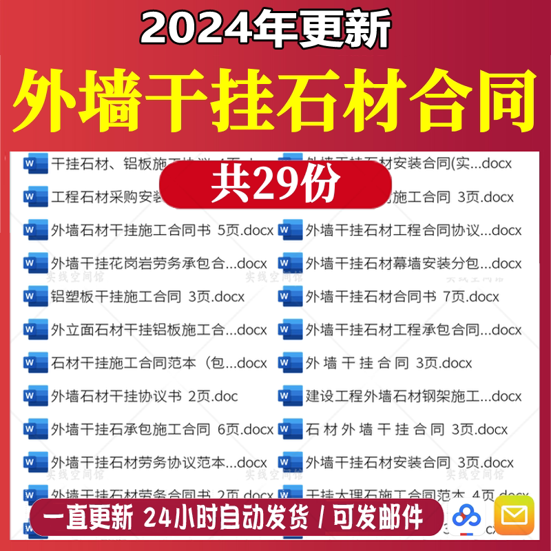 外墙干挂石材合同范本大理石铝塑板干挂施工程ty承包清包协议模板