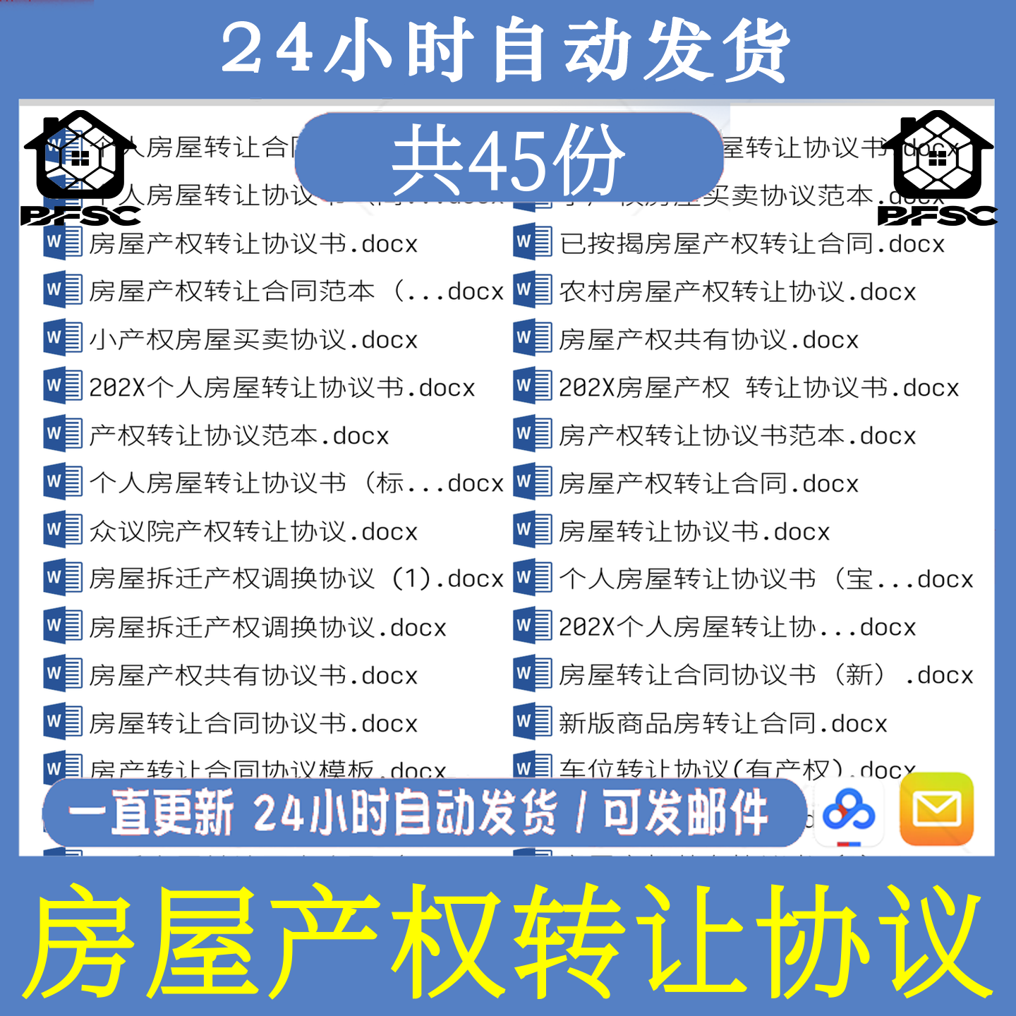 房屋产权转让协议二手cx商品房模板私人住房产转让合同书农村个人