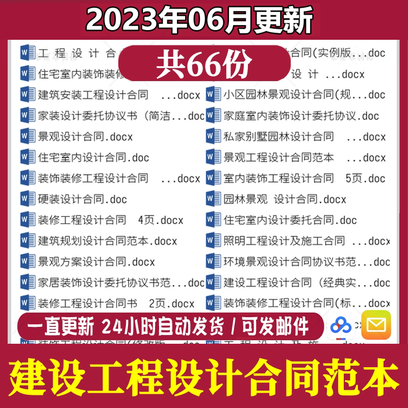 建设工程设计合同范本模板素材建筑安装景观装修装饰工程施工协议