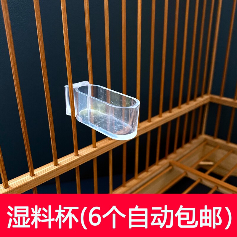 自制湿料杯盒塑料透明