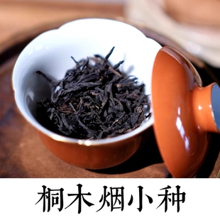 武夷红茶|日暮松烟 传统烟小种2022桐木关松烟香桂圆汤 不秋草堂