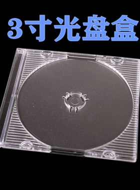 3寸光盘盒空白50个优惠cd包装