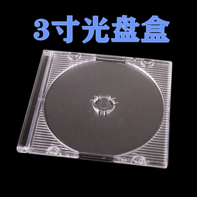 3寸光盘盒空白50个优惠cd包装