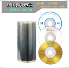包邮 8CM空白光盘100片50张 三寸小光盘迷你光碟可刻录光盘215MB适用数据 安装 照片图片 3寸CD 程序 R刻录盘