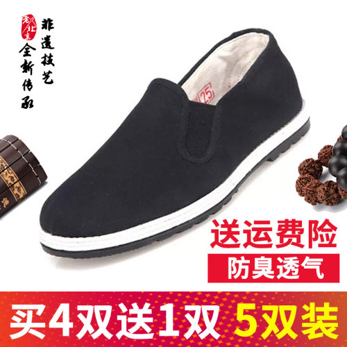 老北京布鞋黑色春秋软底大码耐磨