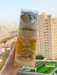 【第四代】潘婷深水炸弹发膜12ml*8颗胜肽精华护烫染修复干枯受损