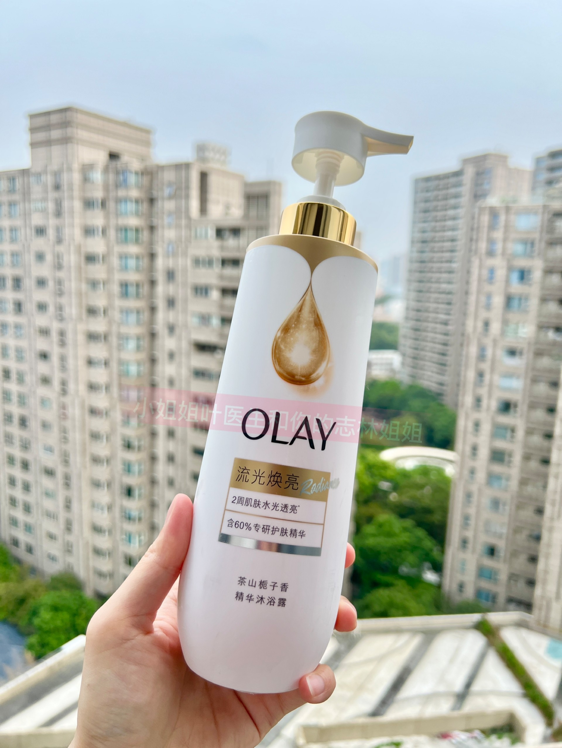 OLAY玉兰油鎏金焕亮精华沐浴露茶山栀子香烟酰胺水光流金瓶500g