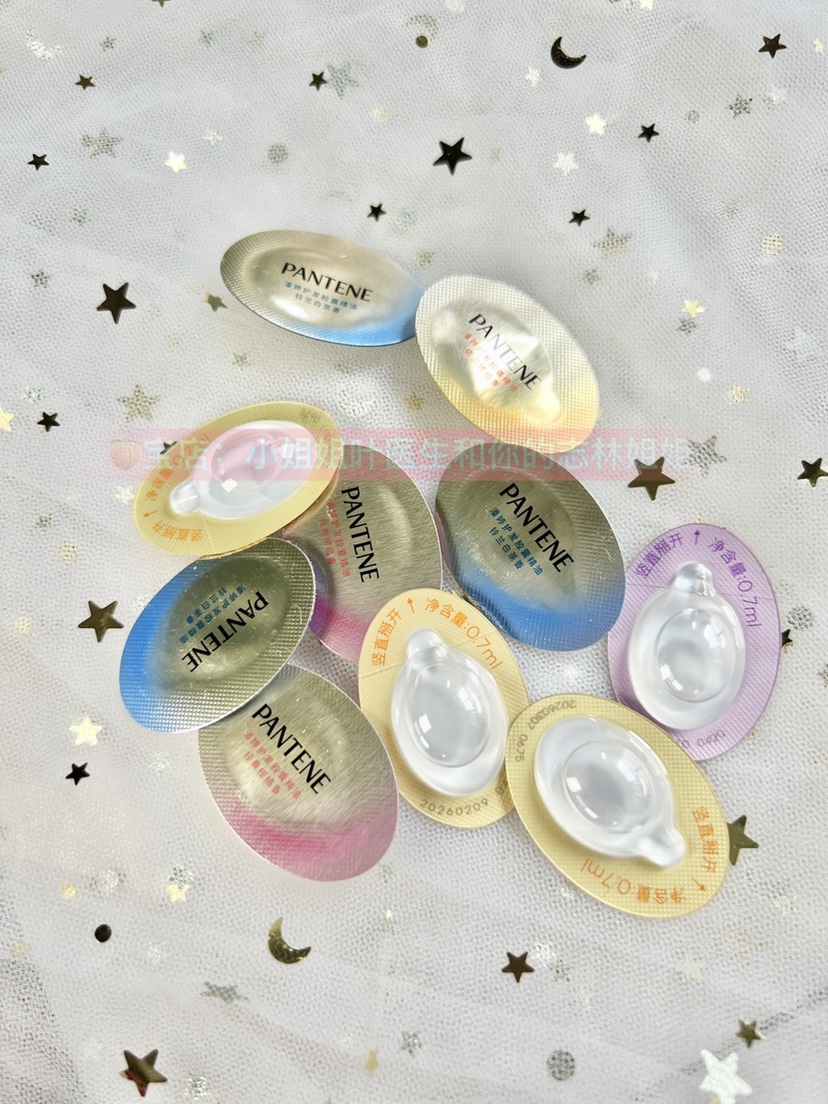 潘婷正品亮色胶囊0.7ml护发精油