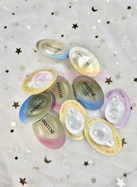 潘婷正品亮色胶囊0.7ml护发精油