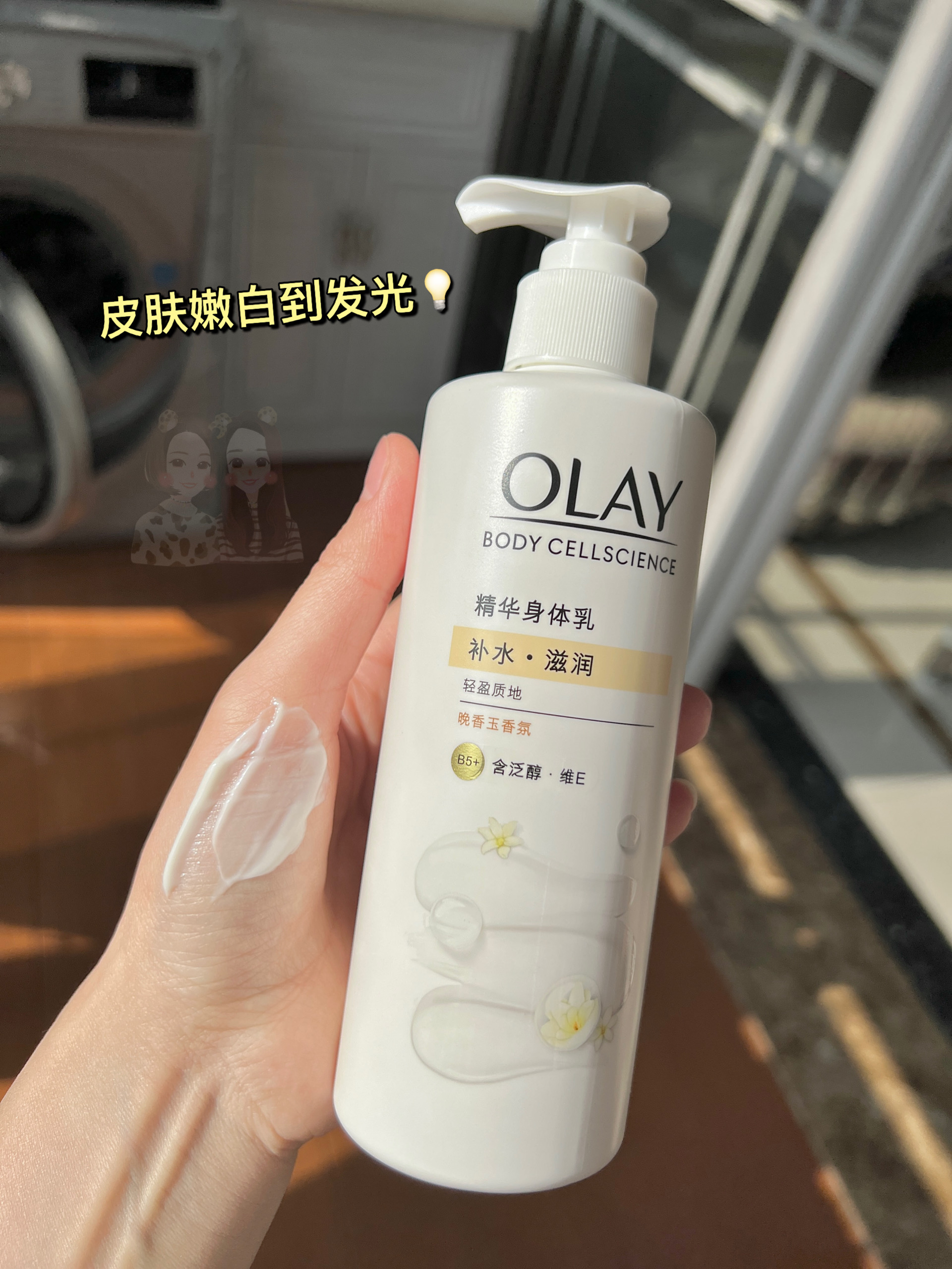 【白到发光】授权olay玉兰油烟酰胺精华VC莹亮身体乳260g保湿清爽