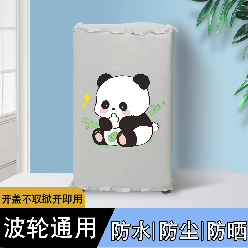 四面全包波轮洗衣机防晒罩专用海尔小天鹅10公斤全遮光防水防尘套
