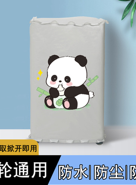 适用于海尔XQBM30/50迷你婴儿童洗衣机防水防晒罩3/3.3公斤MBM33