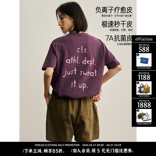 CENLES速干吸湿抗菌运动T恤