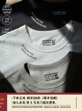 CENLES SS25 索罗娜基础短袖T恤男宽松黑白灰打底衫防晒抗菌面料